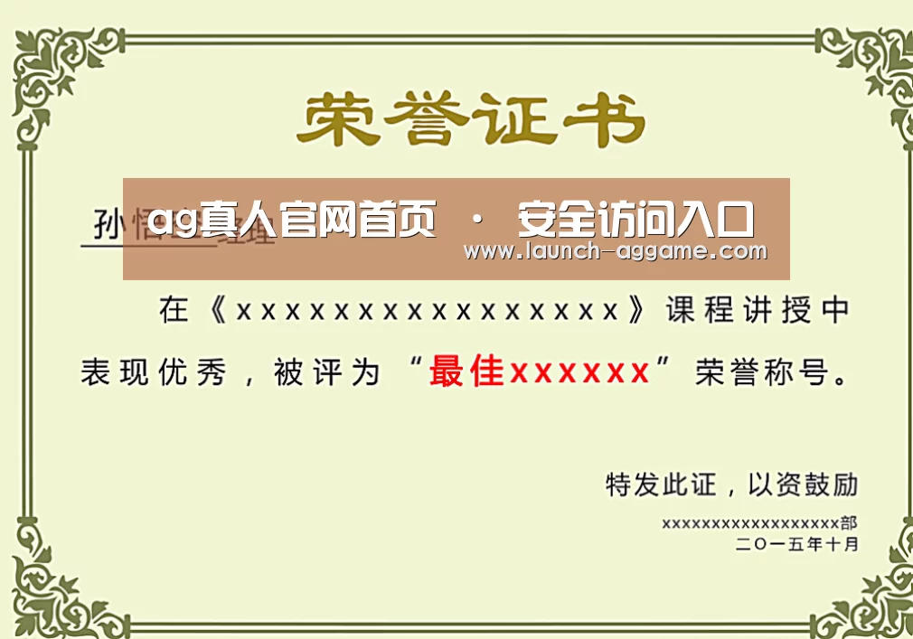 荣誉证书一(图1)