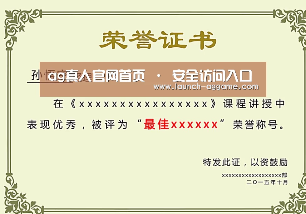 荣誉证书一