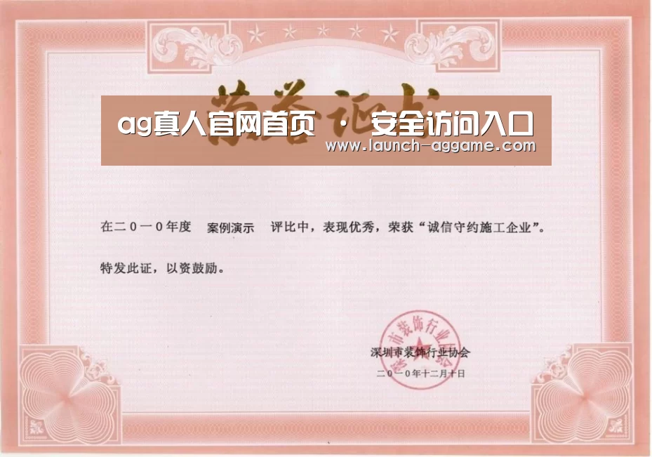荣誉证书二(图1)