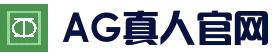 ag真人官网首页 · 安全访问入口
