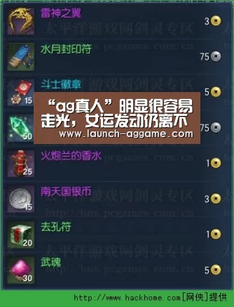 “ag真人”明显很容易走光,女运发动仍离不开“三角裤”,角逐时真不能缺少(图1) AG真人