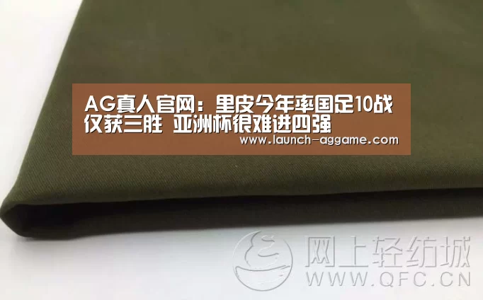 AG真人