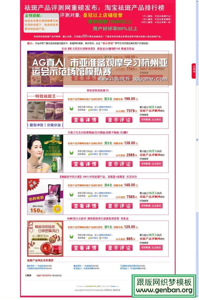 AG真人|
市亚准备观摩学习杭州亚运会示范场馆模拟赛(图5) ag真人